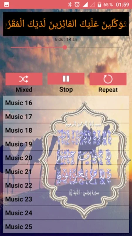 nabile el awadi نبيل العوضی for Android - Offline Islamic Learning