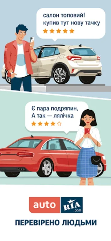 AUTO.RIA for Android: Seamless Car Buying in Ukraine