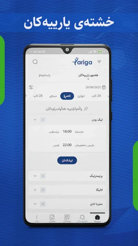 Yariga for Android - Stay Connected with Football