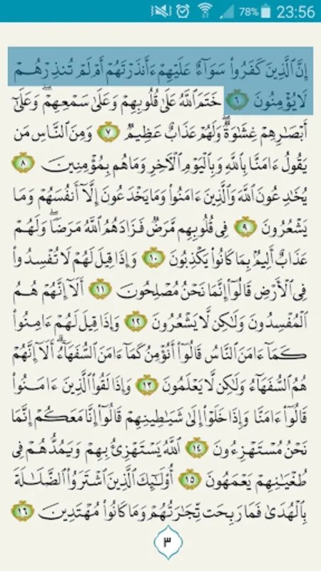 eQuran Moshaf AlSheikh Maktoum for Android: Precise Recitation & Elegant Design