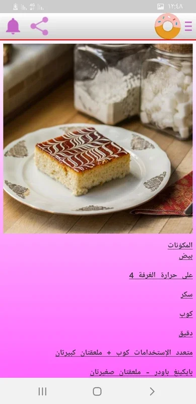 أطباقي for Android: Diverse Cooking Recipes