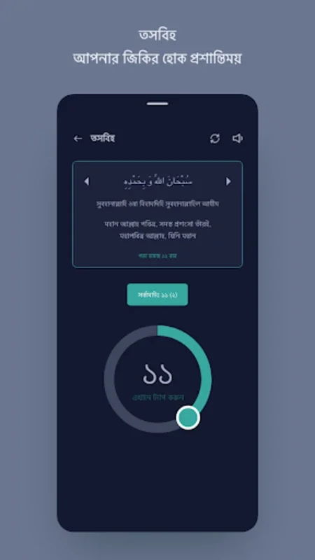 নামাজের সময়সূচী ও রমজান ২০২৩ for Android - Enhancing Islamic Practices