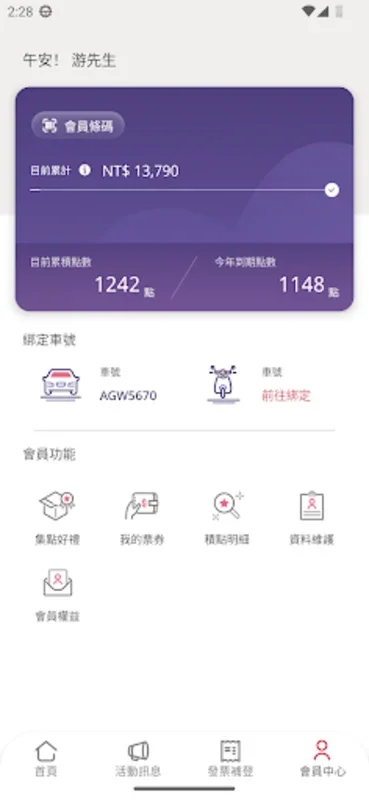 TaiMall台茂購物中心 for Android - Seamless Shopping Experience