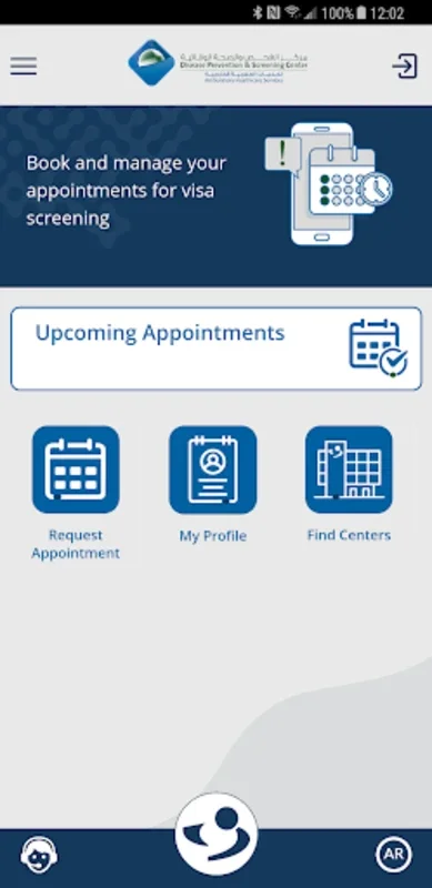 SEHA Visa Screening for Android - Streamlined Visa Appointments