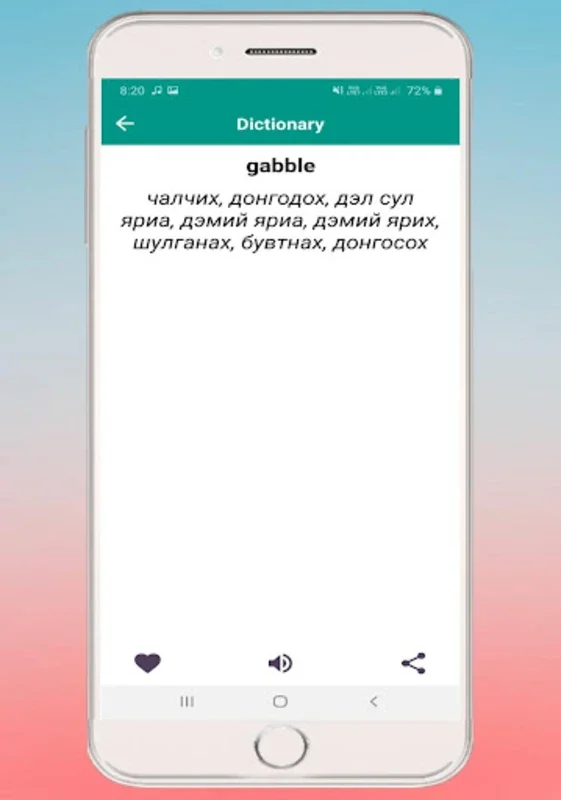 English Mongolian Dictionary for Android: Enhance Your Language Skills