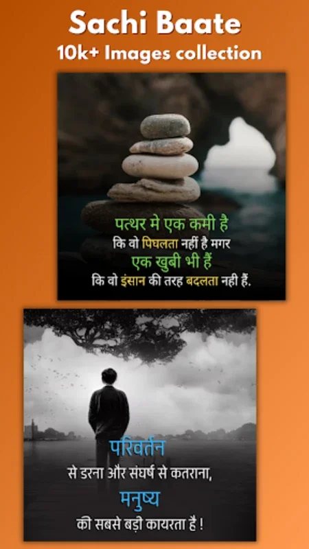 Sachi Baate - Hindi Suvichar for Android: Inspire Daily