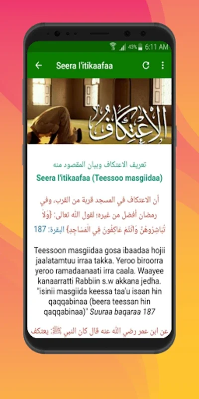 Soomanaa fi Zakaa for Android - Enhance Your Islamic Observances