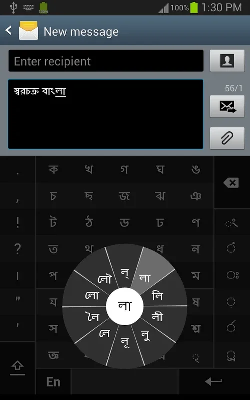 স্বরচক্র বাংলা (Swarachakra Bangla) for Android - No Downloading Needed