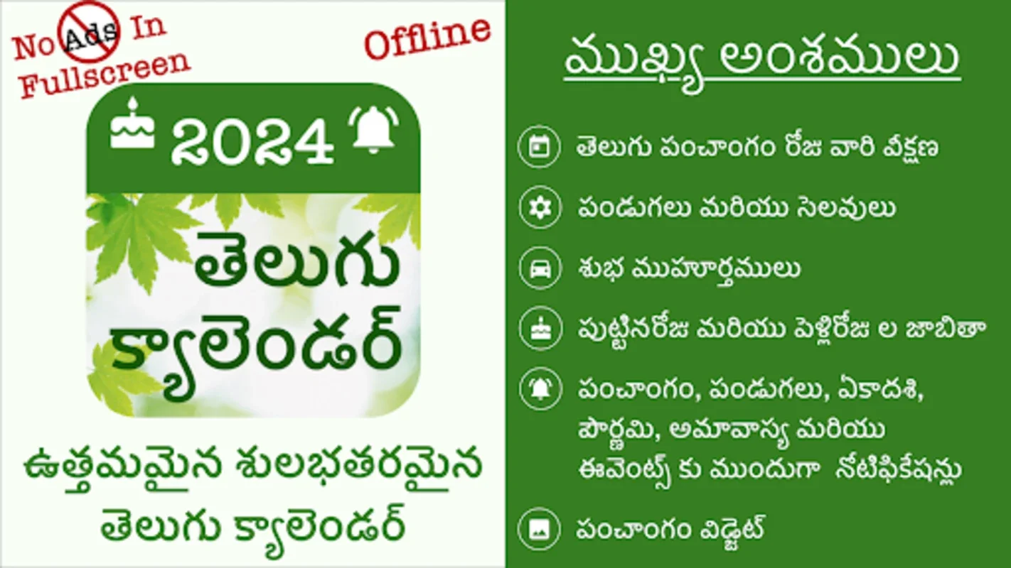 Telugu Calendar 2024 పంచాంగం for Android - Rich Features Offered