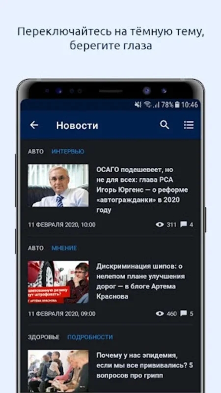 63.ru for Android: Stay Informed with Samara News