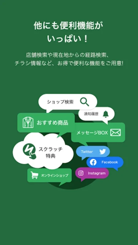 フォーエル公式アプリ for Android - 豊富な機能と便利さ