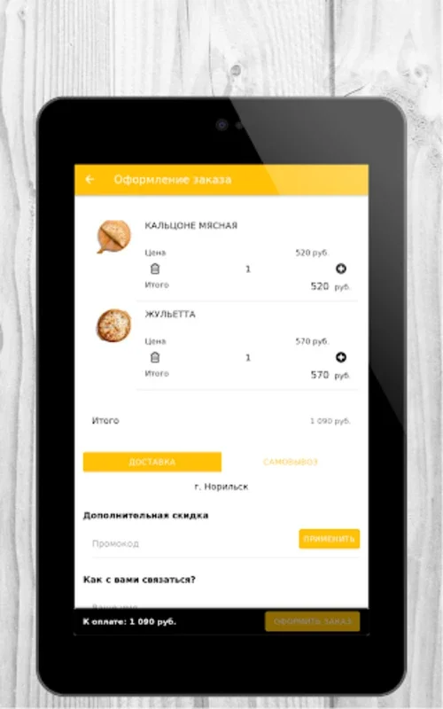 Хижина | Доставка пиццы и суши for Android - Delicious Food at Your Doorstep