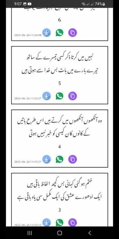 Urdu Poetry for Android - Immerse in Rich Verse