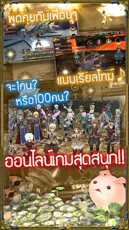 RPG IRUNA Online -Thailand- for Android - An Epic MMORPG