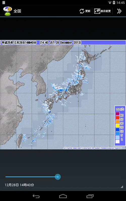 WeatherNow for Android - Accurate Japan Weather Info