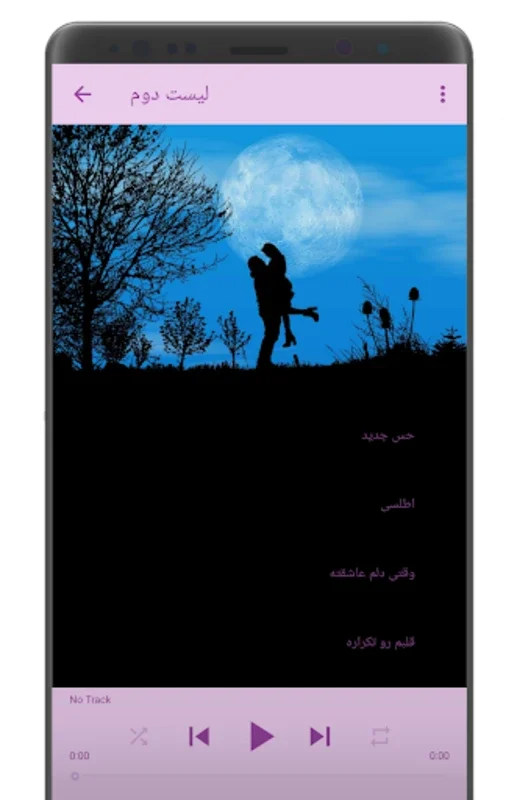 Morteza Pashaei Songs for Android - Enjoy Offline Listening