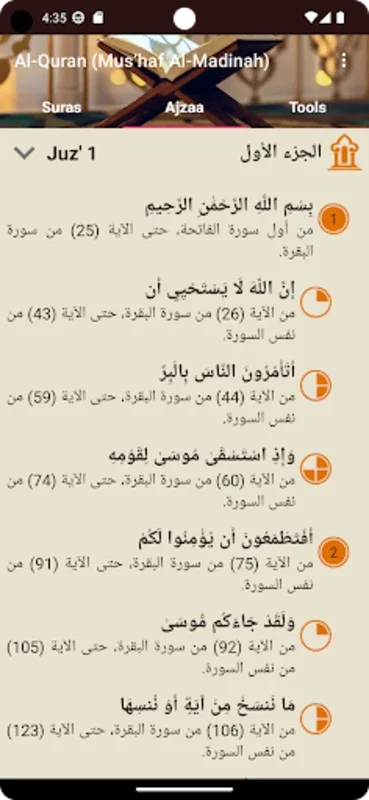 Al-Quran (Mus’haf Al-Madinah) for Android - Enhanced Quran Reading