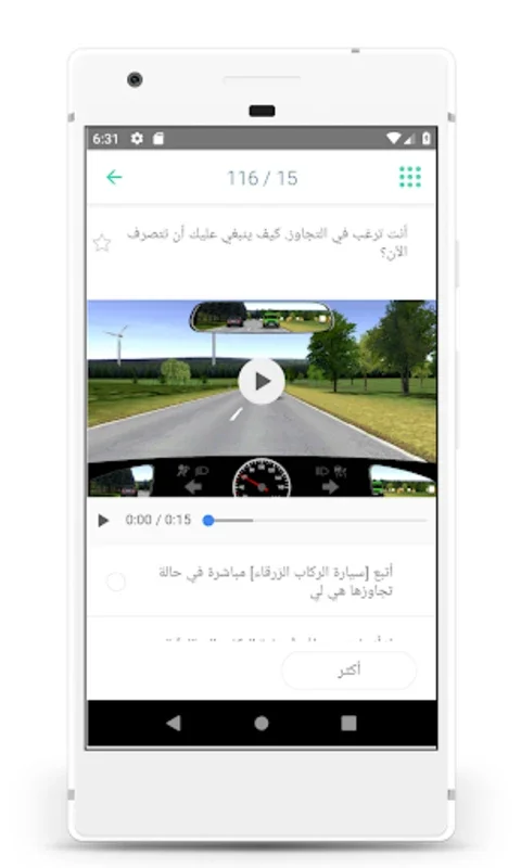 رخصة قيادة - ألمانيا for Android: Comprehensive License Prep