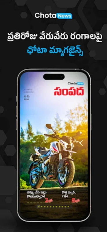 ChotaNews for Android - Comprehensive Telugu News App