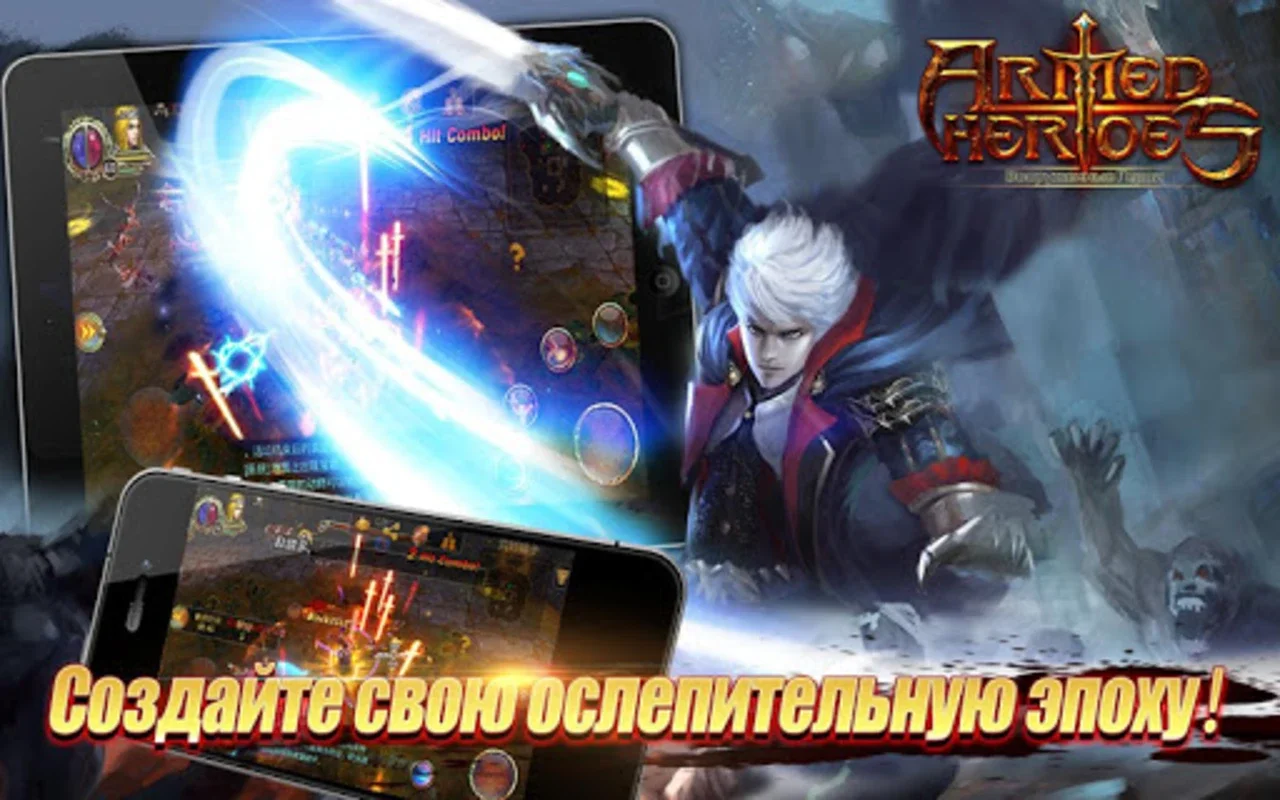 Armed Heroes for Android - Immersive 3D MMORPG