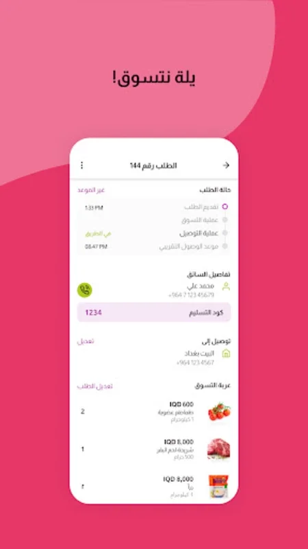 TAZA Express تازة اكسبرس for Android - Seamless Grocery Delivery