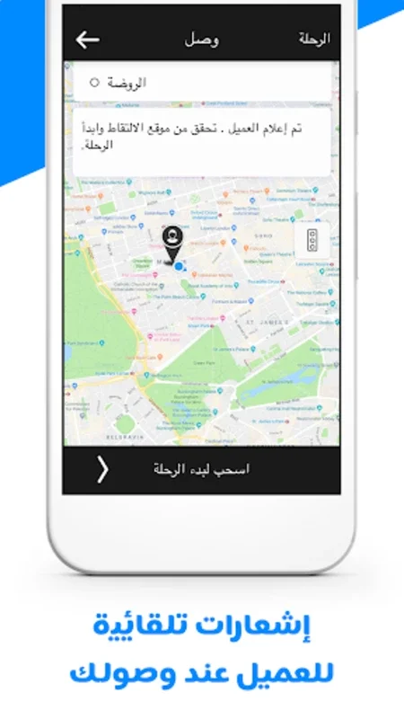 YallaGo! Safeer for Android - Connect with Passengers Easily