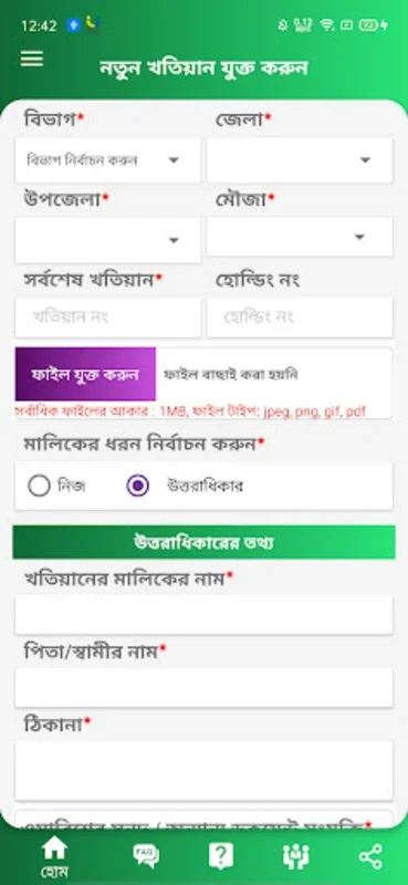 ভূমি উন্নয়ন কর for Android - Modernize Land Management