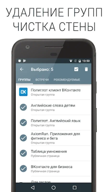 Polyglot for VK on Android: Enhanced Privacy and Usability