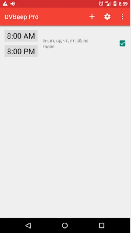 ruivanuch_DVBeep for Android: Customizable Time Alerts