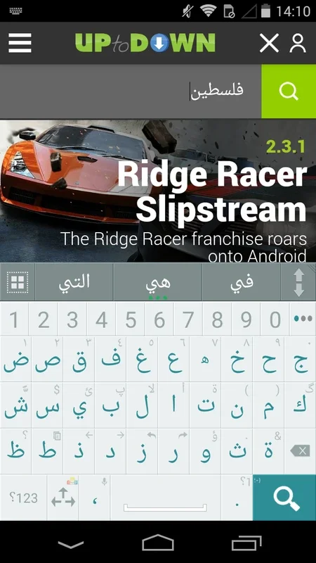 ai.type Arabic Predictionary for Android - Transform Your Typing