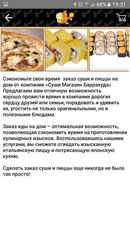 Барракуда Ступино for Android - Premium Cuisine Delivery