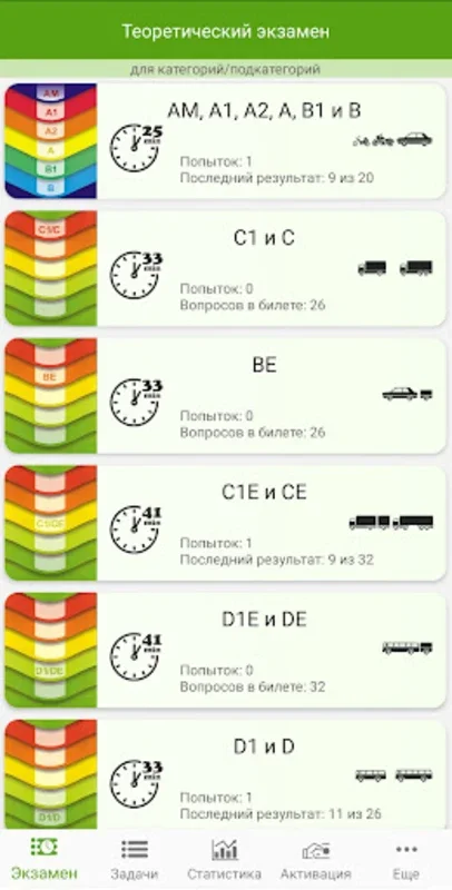 Экзаменационные задачи for Android - Thorough Moldova Driving Prep