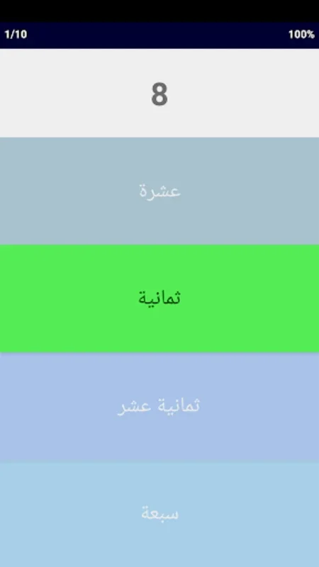 Arabic Number Whizz for Android: Simplify Number Learning