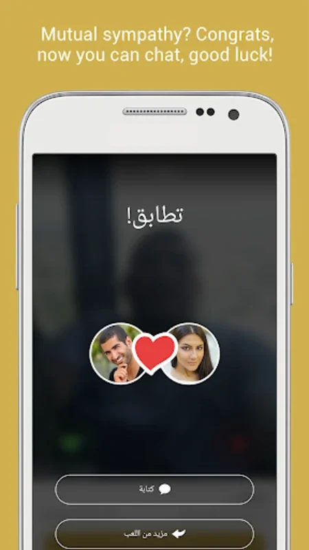 Ahlam - Meeting Аpp for Arabs for Android: Find Love Easily