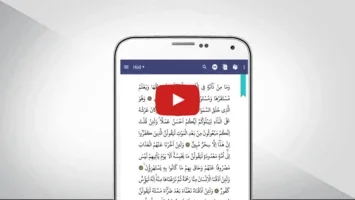 Kuran-ı Kerim for Android - Comprehensive Quran Exploration