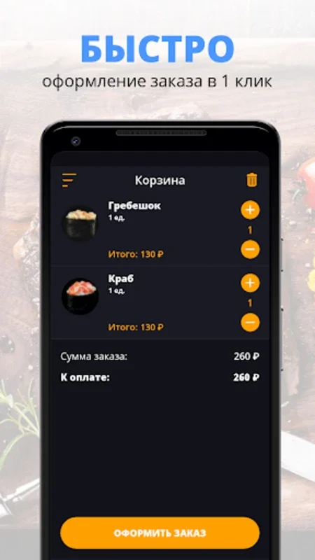 Sushi Stop for Android - Download the APK from AppHuts