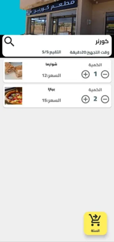 Veloce for Android - Streamline Your Delivery in Zintan