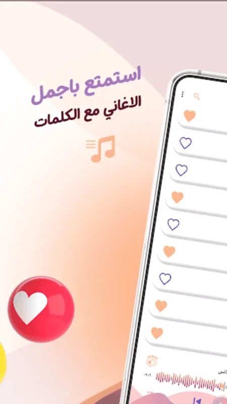 أغاني فرقة ميامي بدون نت|كلمات for Android - Enjoy Offline Lyrics