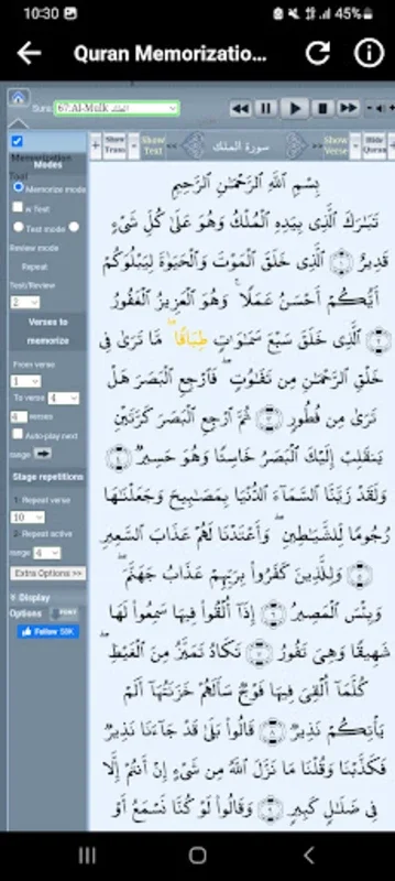 Abdullah Ali Jabir Full Quran for Android - Offline Quran Study & Listening