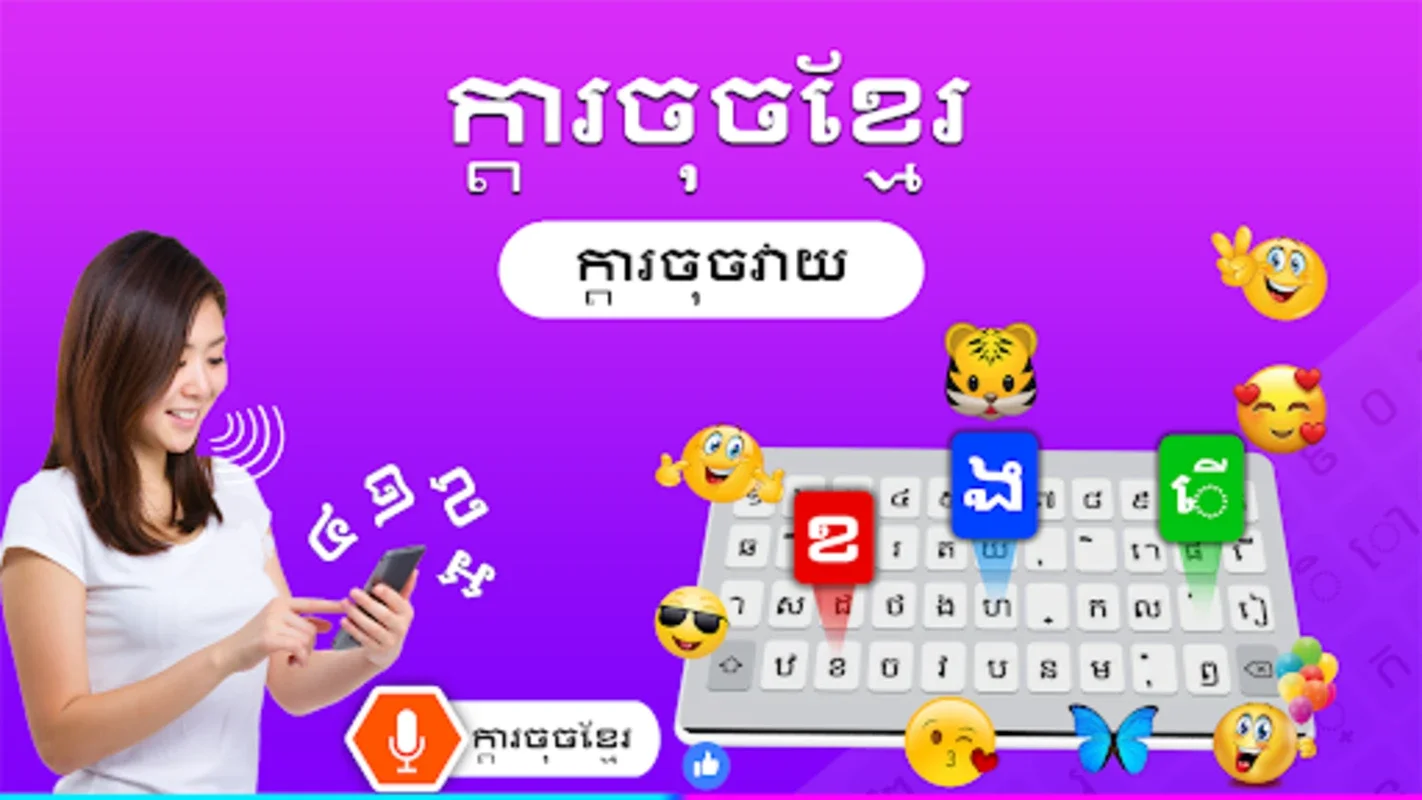 Khmer Keyboard: Cambodia Voice for Android - Seamless Typing