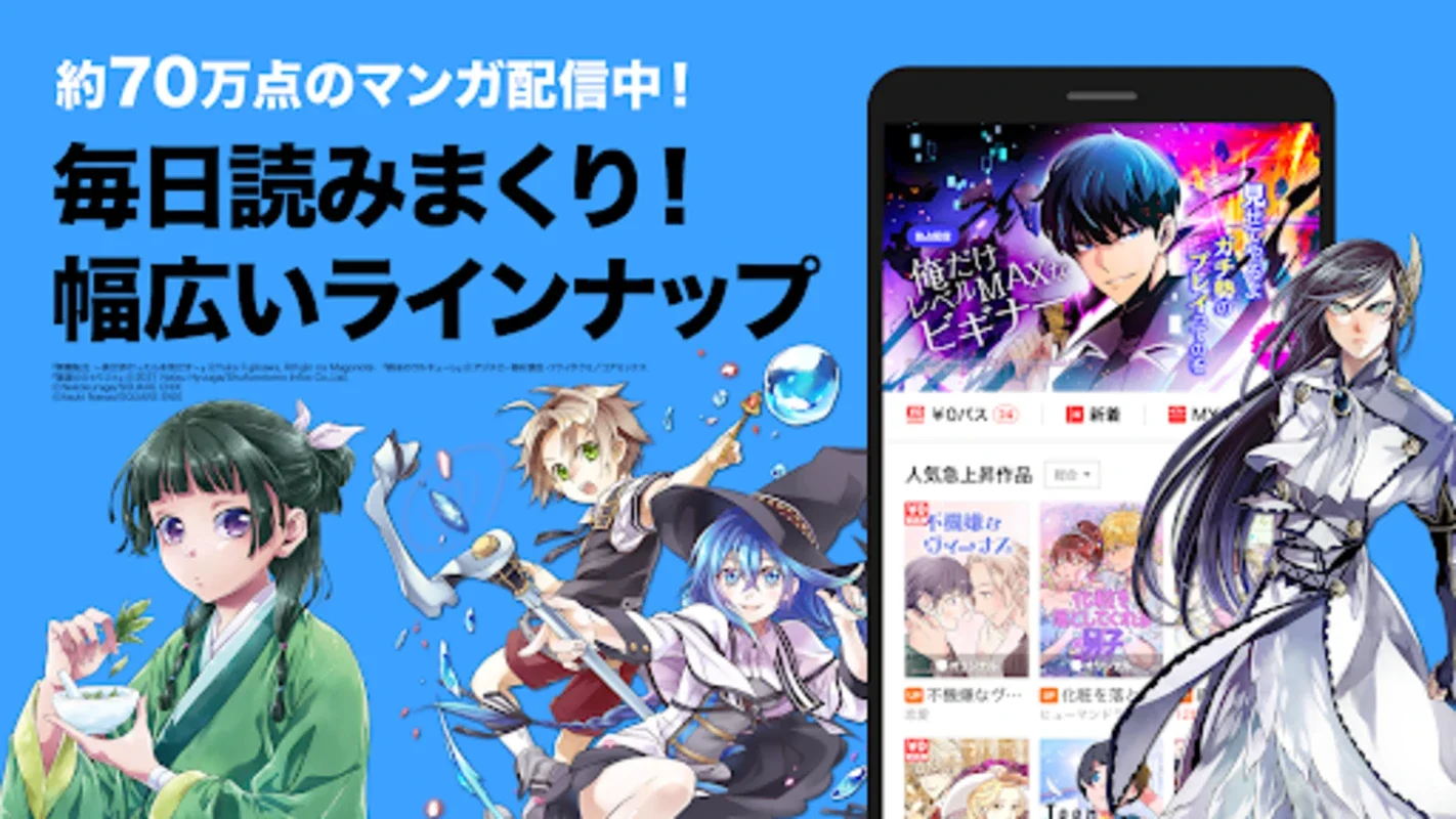 LINE Manga for Android - Free Manga Reading App