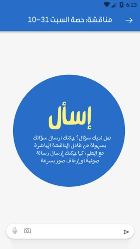 الهضبة في الكيمياء - الاستاذ محمد حمدي for Android: Interactive Chemistry Learning