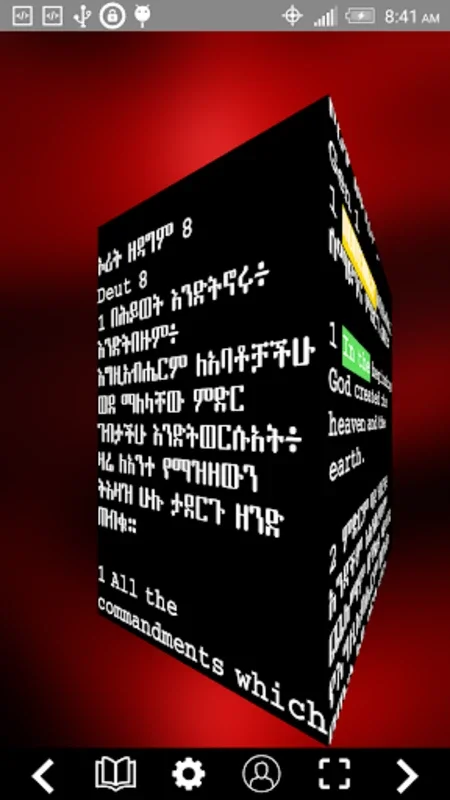 Amharic Bible for Android: Spiritual Insights at Your Fingertips