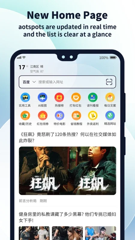 Duoyu Browser for Android - Fast, Secure, and Feature-Rich