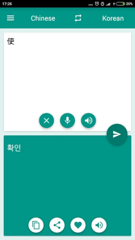 Korean-Chinese Translator for Android: Seamless Communication