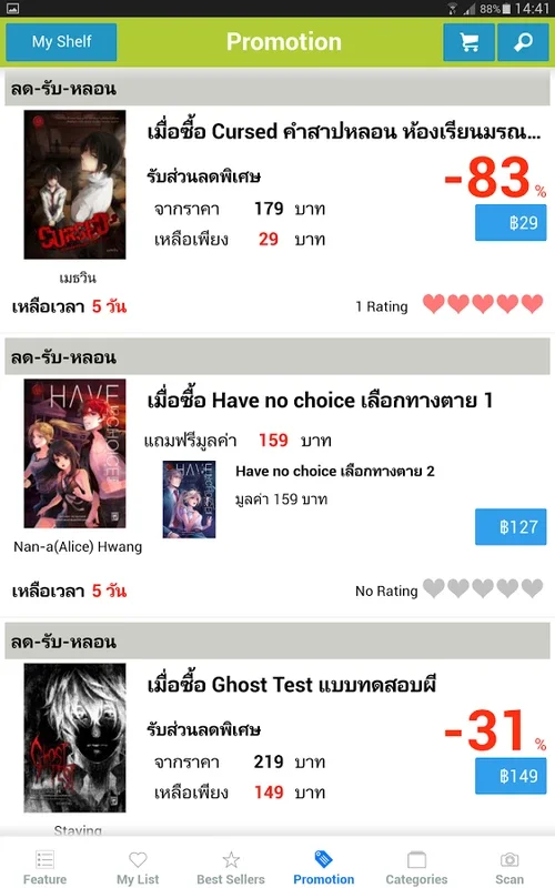 Meb for Android: A Rich Source of Thai Literature