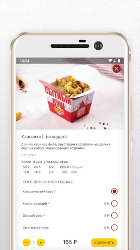 Шаверма по-Питерски for Android - Easy Shawarma Ordering and Rewards