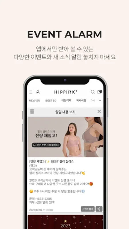 힙핑크 for Android - Unlock Shopping Rewards