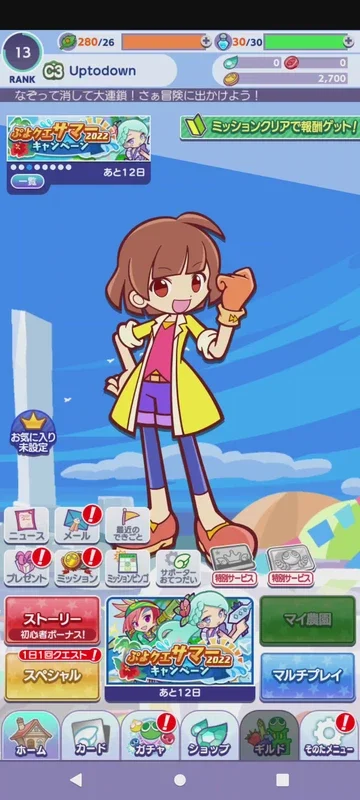 Puyopuyo!! Quest for Android: Immersive Puzzle Experience