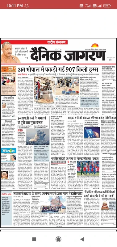 Denik Jagran for Android - Your Daily News Companion